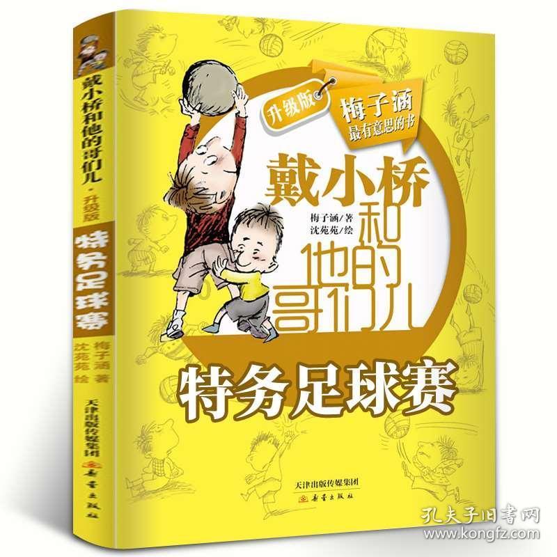 北京市第二届小学生运动会吉祥物征集活动开启