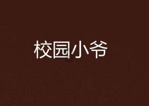 扬州盐商巨富江春是怎样与皇帝拉上关系的