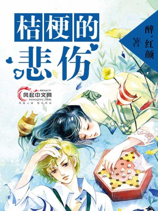 雨血：影之刃
