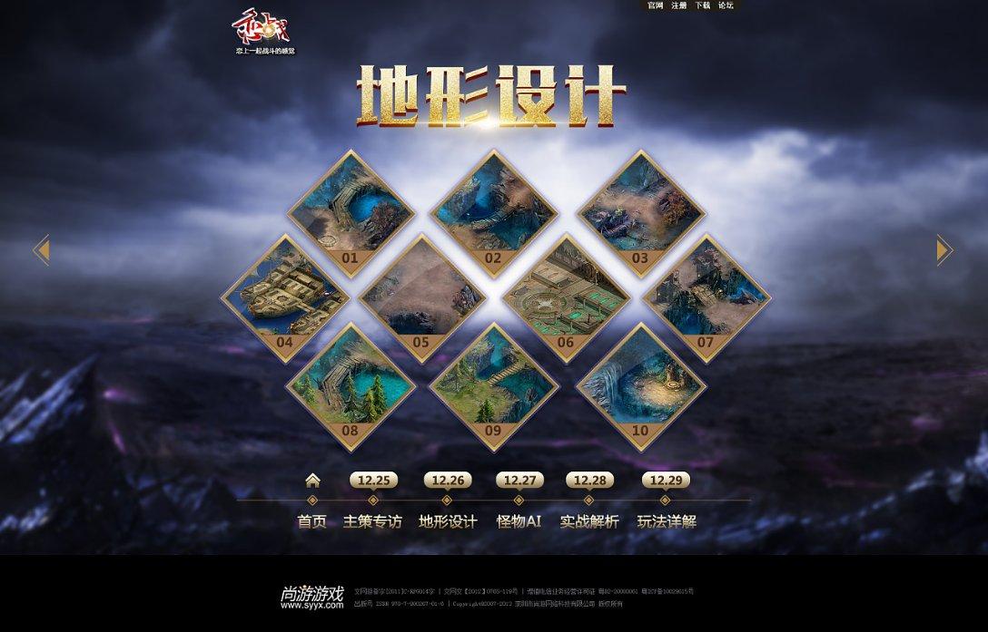 英雄联盟