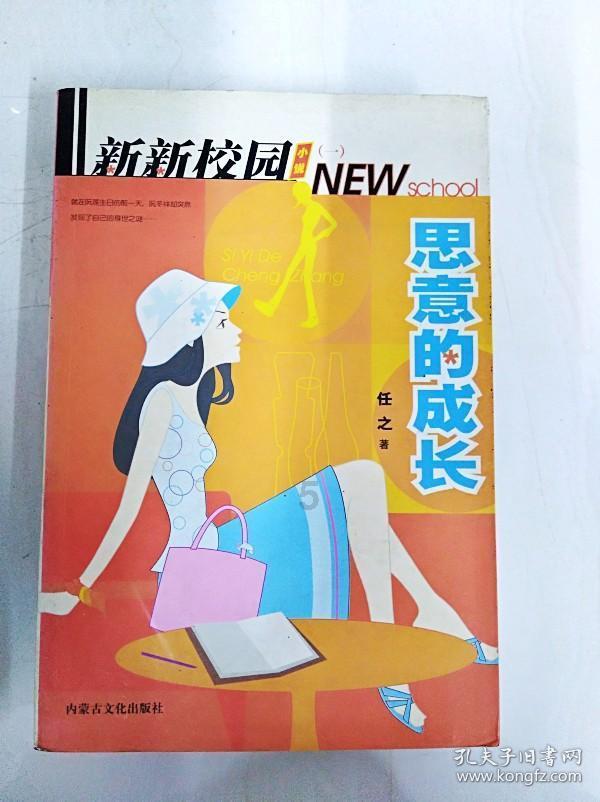 破碎的雕像