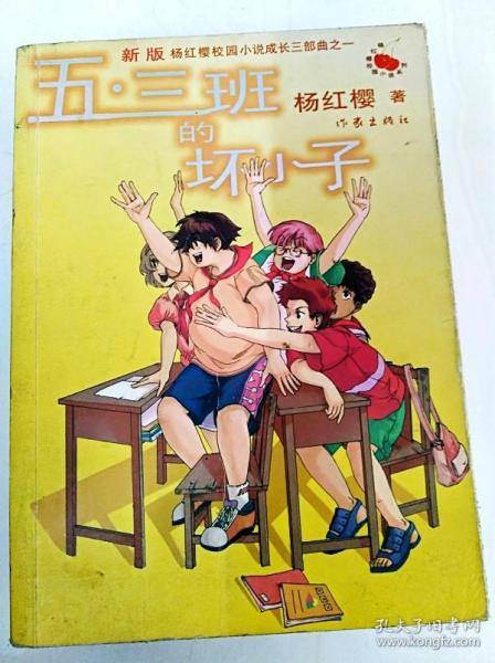 臭屁虫吃吃吃
