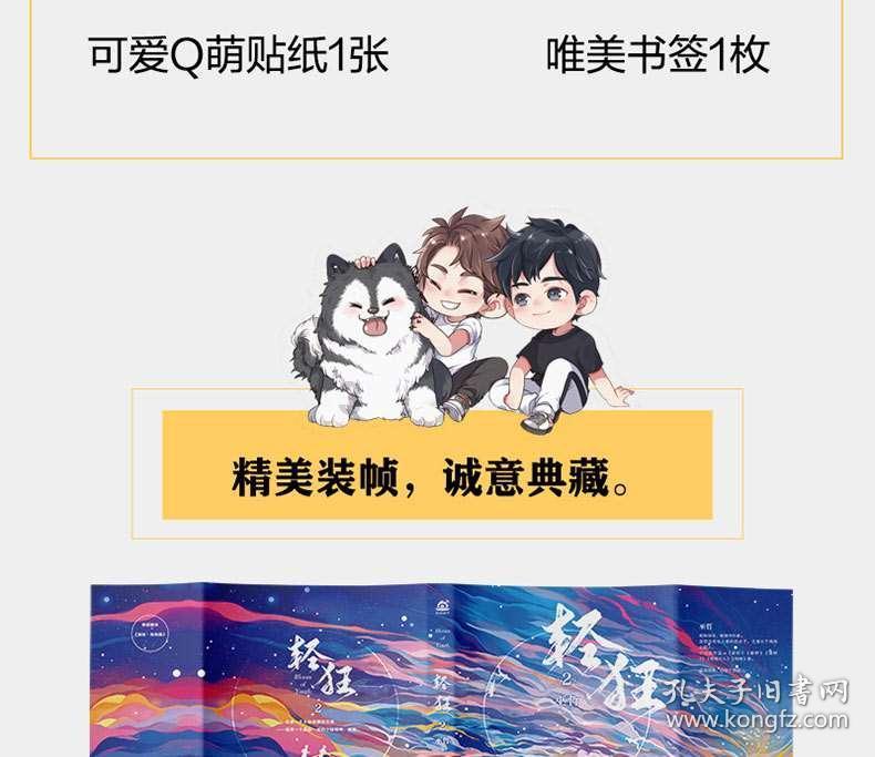 338台火车头整装待发