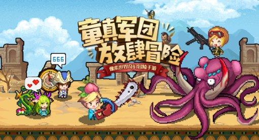 以撒的结合：胎衣