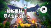 逃离整洁的庭院