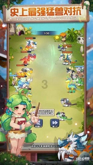 3D滚动球