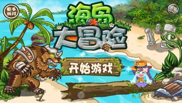逗小猴开心系列191
