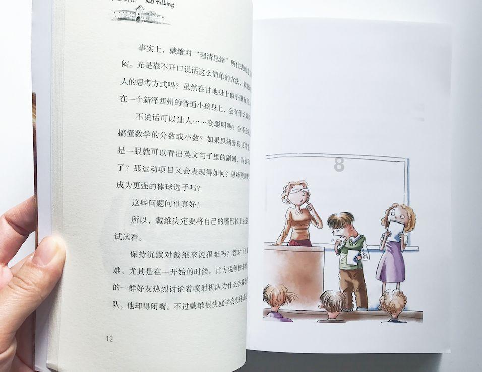 石油骚动