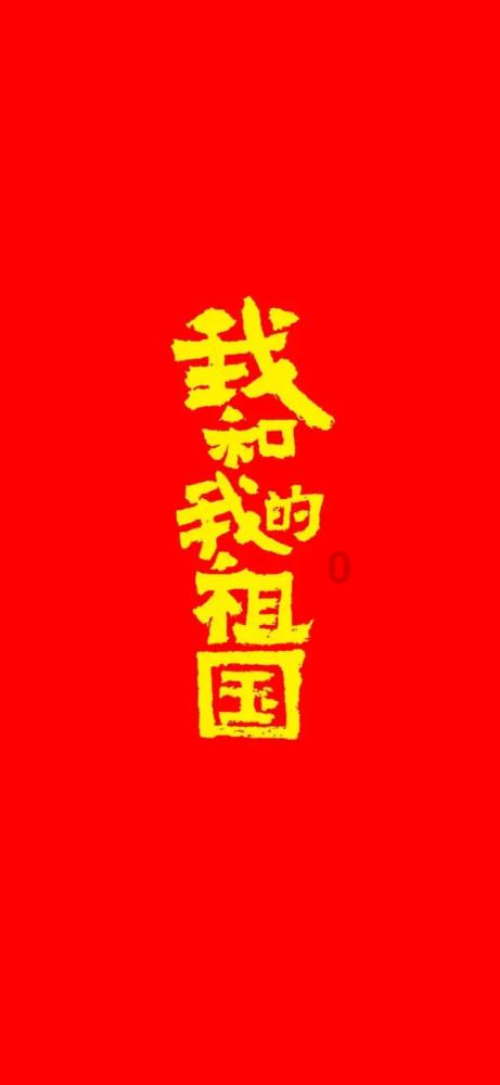 一笔到底