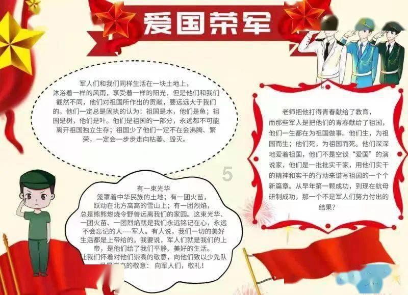 动漫传奇2.4