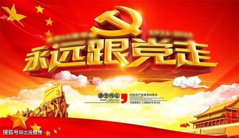 青海湟中三江村镇银行股份有限公司：党建引领普惠金融扎根乡土推动振兴