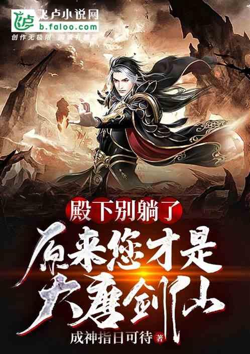 祸乱君心