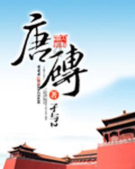 傅晟到阳江镇讲专题党课