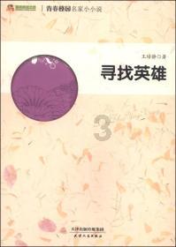 逃离外星人森林